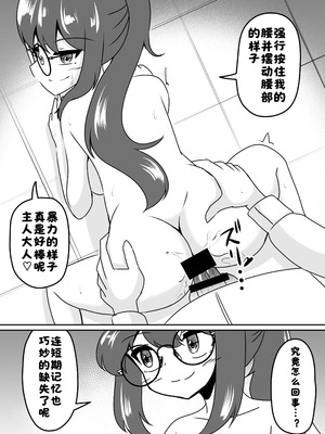 [天空ガアドレエル (御津波さくら)] マッドサイエンティストの女の子に告白されながら催眠装置をプレゼントされる話。【酸菜魚ゅ°个人汉化】_08_tppe