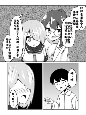 [天空ガアドレエル (御津波さくら)] マッドサイエンティストの女の子に告白されながら催眠装置をプレゼントされる話。【酸菜魚ゅ°个人汉化】_19_nwlt