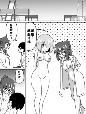 [天空ガアドレエル (御津波さくら)] マッドサイエンティストの女の子に告白されながら催眠装置をプレゼントされる話。【酸菜魚ゅ°个人汉化】_21_xmva