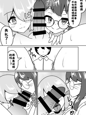 [天空ガアドレエル (御津波さくら)] マッドサイエンティストの女の子に告白されながら催眠装置をプレゼントされる話。【酸菜魚ゅ°个人汉化】_22_hyqi