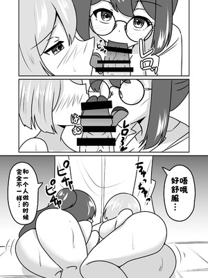 [天空ガアドレエル (御津波さくら)] マッドサイエンティストの女の子に告白されながら催眠装置をプレゼントされる話。【酸菜魚ゅ°个人汉化】_23_vdld