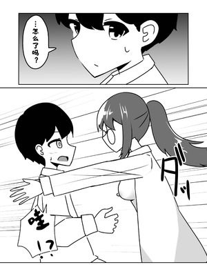 [天空ガアドレエル (御津波さくら)] マッドサイエンティストの女の子に告白されながら催眠装置をプレゼントされる話。【酸菜魚ゅ°个人汉化】_32_tlgv