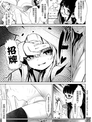 [海通信 (なまもななせ)] ナマイキ姪を観察調教で堕とすまで7 [靴下汉化组] [DL版]_08_brfa