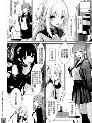[海通信 (なまもななせ)] ナマイキ姪を観察調教で堕とすまで7 [靴下汉化组] [DL版]_09_ceag