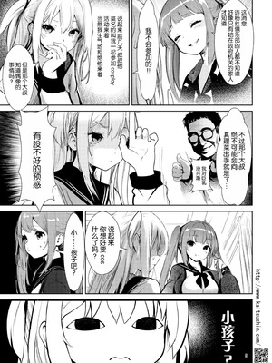 [海通信 (なまもななせ)] ナマイキ姪を観察調教で堕とすまで7 [靴下汉化组] [DL版]_10_klwh