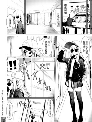 [海通信 (なまもななせ)] ナマイキ姪を観察調教で堕とすまで7 [靴下汉化组] [DL版]_13_pnrk