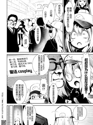 [海通信 (なまもななせ)] ナマイキ姪を観察調教で堕とすまで7 [靴下汉化组] [DL版]_15_fwof