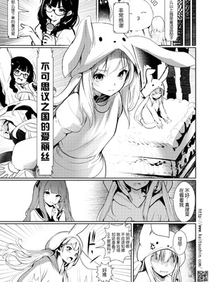 [海通信 (なまもななせ)] ナマイキ姪を観察調教で堕とすまで7 [靴下汉化组] [DL版]_16_xrnc