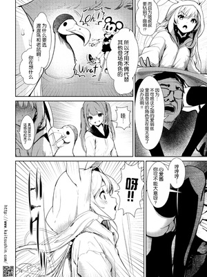 [海通信 (なまもななせ)] ナマイキ姪を観察調教で堕とすまで7 [靴下汉化组] [DL版]_17_ijce