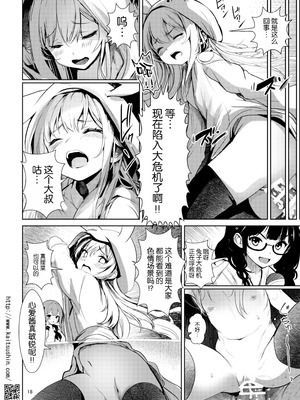 [海通信 (なまもななせ)] ナマイキ姪を観察調教で堕とすまで7 [靴下汉化组] [DL版]_19_aovx