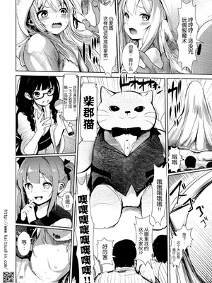 [海通信 (なまもななせ)] ナマイキ姪を観察調教で堕とすまで7 [靴下汉化组] [DL版]_21_wskf