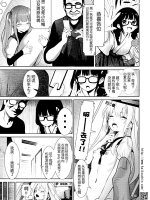 [海通信 (なまもななせ)] ナマイキ姪を観察調教で堕とすまで7 [靴下汉化组] [DL版]_36_vgxy