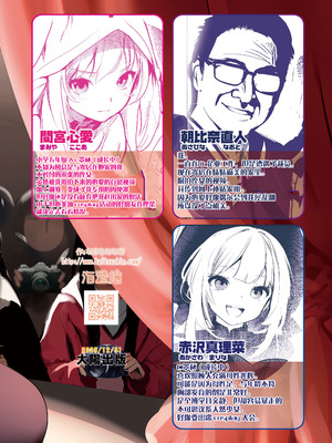 [海通信 (なまもななせ)] ナマイキ姪を観察調教で堕とすまで7 [靴下汉化组] [DL版]_39_eiow
