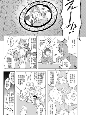 [雨鳥屋 (Tubasa)] 私の望みハ [zc2333] [DL版]_07_bpgv