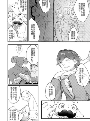 [雨鳥屋 (Tubasa)] 私の望みハ [zc2333] [DL版]_08_bfea