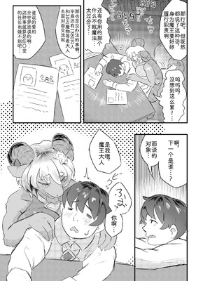 [雨鳥屋 (Tubasa)] 私の望みハ [zc2333] [DL版]_11_ffur