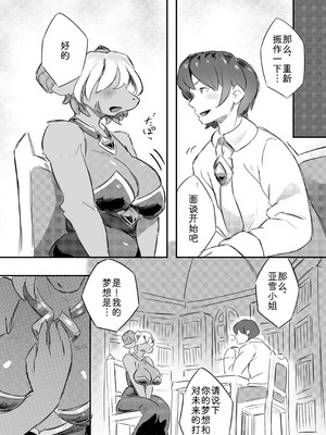 [雨鳥屋 (Tubasa)] 私の望みハ [zc2333] [DL版]_12_fqwj