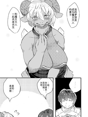 [雨鳥屋 (Tubasa)] 私の望みハ [zc2333] [DL版]_13_krtw