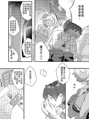 [雨鳥屋 (Tubasa)] 私の望みハ [zc2333] [DL版]_14_rgby