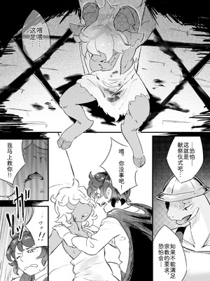 [雨鳥屋 (Tubasa)] 私の望みハ [zc2333] [DL版]_17_cspm