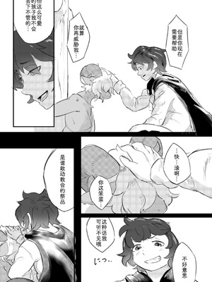 [雨鳥屋 (Tubasa)] 私の望みハ [zc2333] [DL版]_19_vsqi