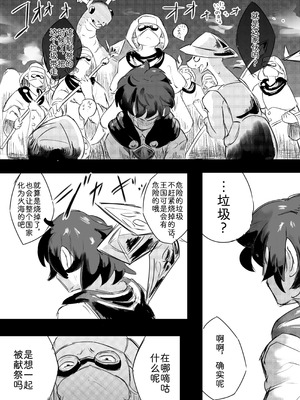 [雨鳥屋 (Tubasa)] 私の望みハ [zc2333] [DL版]_20_aqbp