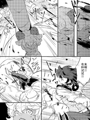 [雨鳥屋 (Tubasa)] 私の望みハ [zc2333] [DL版]_23_retc