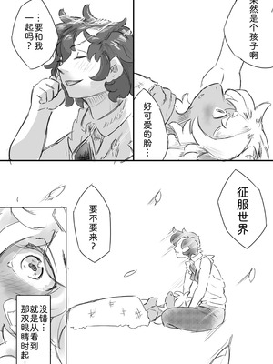 [雨鳥屋 (Tubasa)] 私の望みハ [zc2333] [DL版]_29_ighf