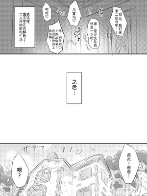 [雨鳥屋 (Tubasa)] 私の望みハ [zc2333] [DL版]_41_qjkk