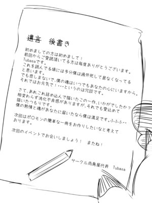 [雨鳥屋 (Tubasa)] 私の望みハ [zc2333] [DL版]_45_qnkr