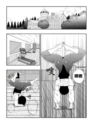 [龙珠超]醉酒的公公[人渣罗特汉化]_03_onvy