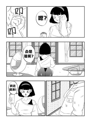 [龙珠超]醉酒的公公[人渣罗特汉化]_06_xjck
