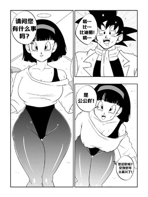 [龙珠超]醉酒的公公[人渣罗特汉化]_07_tqvn
