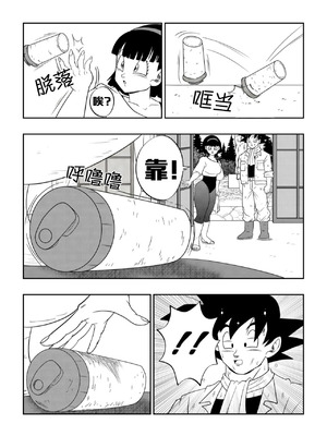 [龙珠超]醉酒的公公[人渣罗特汉化]_09_qbhm