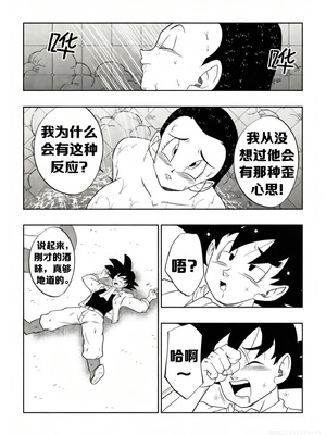 [龙珠超]醉酒的公公[人渣罗特汉化]_12_xpmw