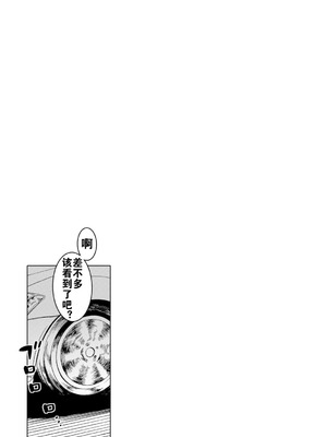 [高津] N県T市R村の風習について 番外篇 [流木个人汉化]_02_nysi