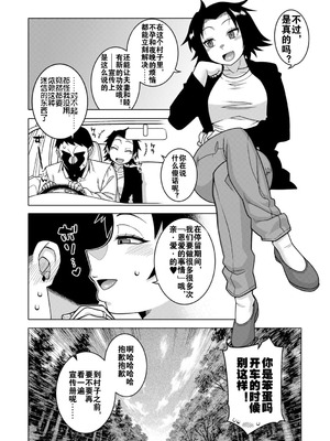 [高津] N県T市R村の風習について 番外篇 [流木个人汉化]_03_mnfh