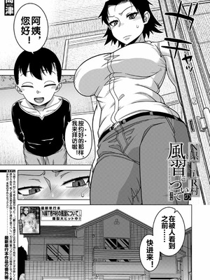 [高津] N県T市R村の風習について 番外篇 [流木个人汉化]_07_agvs
