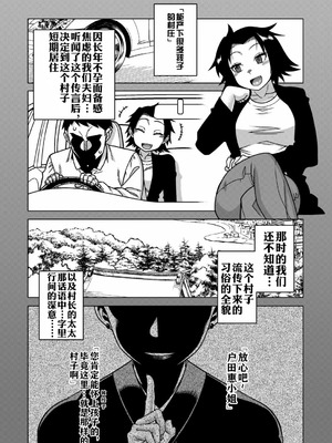 [高津] N県T市R村の風習について 番外篇 [流木个人汉化]_08_btqu