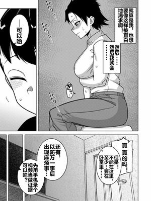 [高津] N県T市R村の風習について 番外篇 [流木个人汉化]_11_odti