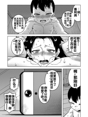 [高津] N県T市R村の風習について 番外篇 [流木个人汉化]_23_wbot