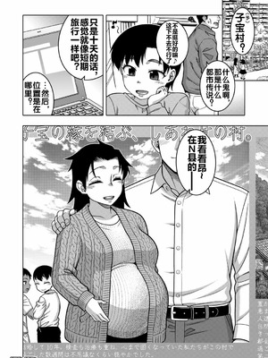 [高津] N県T市R村の風習について 番外篇 [流木个人汉化]_30_ayoq