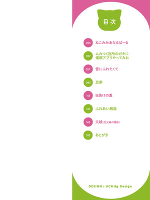 [ポンスケ] ぐるーみんぐ [DL版]_002_uplh