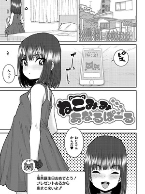 [ポンスケ] ぐるーみんぐ [DL版]_003_olrb
