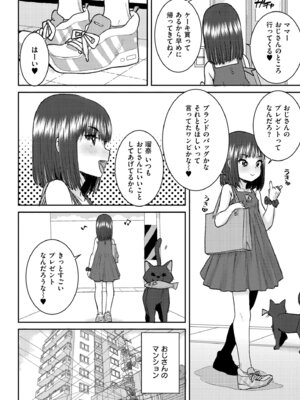 [ポンスケ] ぐるーみんぐ [DL版]_004_fbnm