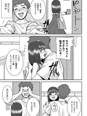 [ポンスケ] ぐるーみんぐ [DL版]_005_dgbb