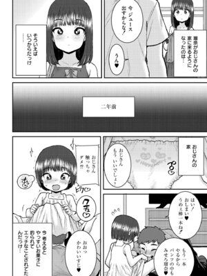 [ポンスケ] ぐるーみんぐ [DL版]_006_txsa