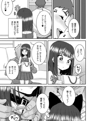 [ポンスケ] ぐるーみんぐ [DL版]_007_xqax