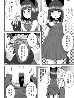 [ポンスケ] ぐるーみんぐ [DL版]_008_nebm