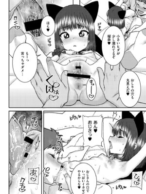 [ポンスケ] ぐるーみんぐ [DL版]_010_ejiv
